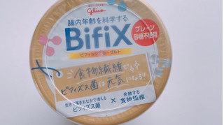 「江崎グリコ BifiX ヨーグルト プレーン 砂糖不使用 カップ375g」のクチコミ画像 by ぺりちゃんさん