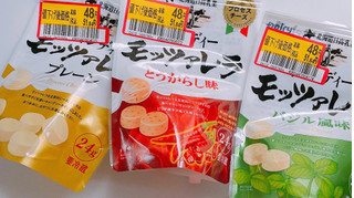 「Dairy 北海道日高 キャンディーモッツァレラ バジル風味 袋24g」のクチコミ画像 by ぺりちゃんさん