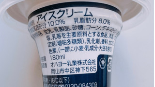 「オハヨー ジャージー牛乳ソフト 180ml」のクチコミ画像 by ぺりちゃんさん