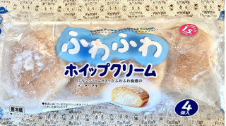 「ヤマザキ ふわふわホイップクリーム 袋1個」のクチコミ画像 by もぐミさん