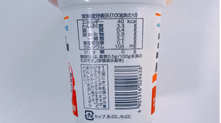 「みどり ヨーグルト 脂肪ゼロ カップ400g」のクチコミ画像 by ぺりちゃんさん