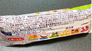 「森永製菓 グラノーラビスケットアイス 袋50ml」のクチコミ画像 by ぺりちゃんさん