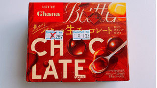 「ロッテ ガーナ 焦がしバターの生チョコレート 箱64g」のクチコミ画像 by ぺりちゃんさん