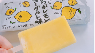 「赤城 おつかレモンヨーグルト味 袋90ml」のクチコミ画像 by ぺりちゃんさん