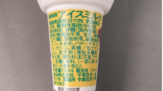 「フタバ レモン牛乳ソフト カップ160ml」のクチコミ画像 by ぺりちゃんさん