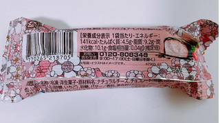 「神戸物産 PASAKA チーズケーキバー ストロベリー 袋40g」のクチコミ画像 by ぺりちゃんさん