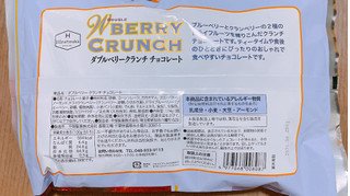 「平塚製菓 ダブルベリークランチチョコレート 124g」のクチコミ画像 by ぺりちゃんさん