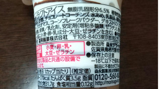 「森永製菓 サンデーカップ カップ180ml」のクチコミ画像 by みほなさん