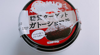 「プレシア 糖質ターゲット ガトーショコラ 1個」のクチコミ画像 by ぺりちゃんさん