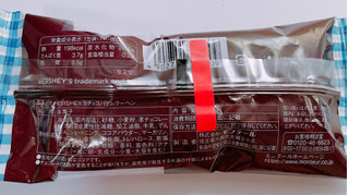 「モンテール 小さな洋菓子店 HERSHEY’S チョコバウムクーヘン 袋1個」のクチコミ画像 by ぺりちゃんさん