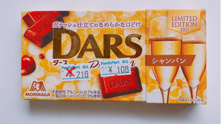 「森永製菓 DARS プレミアムシャンパン 箱12粒」のクチコミ画像 by ぺりちゃんさん