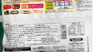 「オーマイ Big かにトマトクリーム 袋340g」のクチコミ画像 by ぺりちゃんさん