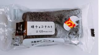 「ローソン マチノパン 焼チョコタルト」のクチコミ画像 by ぺりちゃんさん
