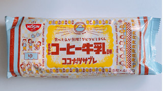 「日清シスコ ココナッツサブレ まろやかコーヒー牛乳味 袋5枚×4袋」のクチコミ画像 by ぺりちゃんさん