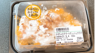 「イオン かぼちゃのデザートディッシュサラダ」のクチコミ画像 by ぺりちゃんさん