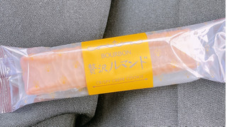 「ブルボン 贅沢ルマンド 袋9本」のクチコミ画像 by ぺりちゃんさん