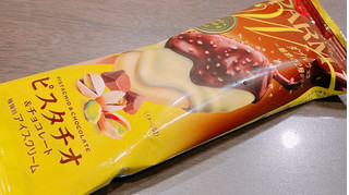 「森永 PARM ダブルチョコ ピスタチオ＆チョコレート 袋80ml」のクチコミ画像 by ぺりちゃんさん