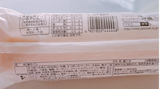 「Pasco たっぷり安納芋 袋1個」のクチコミ画像 by ぺりちゃんさん