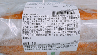 「セブン-イレブン たんぱく質が摂れるチキン＆エッグ」のクチコミ画像 by ぺりちゃんさん