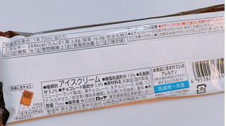 「セブンプレミアム 濃密仕立て とろける生チョコバー 袋75ml」のクチコミ画像 by ぺりちゃんさん