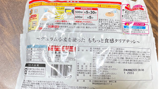「日清食品冷凍 日清もちっと生パスタ たらことうにのソース 袋272g」のクチコミ画像 by ぺりちゃんさん