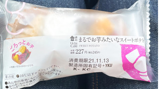 「ローソン Uchi Cafe’ まるでお芋みたいなスイートポテト」のクチコミ画像 by ぺりちゃんさん