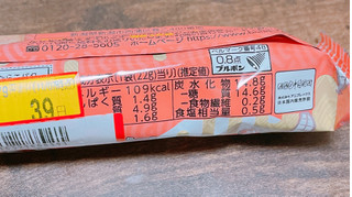 「ブルボン プチ たらこバター 鬼滅の刃パッケージ」のクチコミ画像 by ぺりちゃんさん