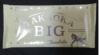 「タカオカ ビッグホワイトチョコレート 袋70g」のクチコミ画像 by comocoさん