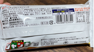 「森永製菓 チョコモナカジャンボ 今だけチョコ増量 袋150ml」のクチコミ画像 by ぺりちゃんさん