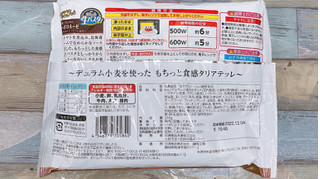 「日清食品冷凍 日清もちっと生パスタ 牛挽肉とまいたけのクリーミーボロネーゼ 袋295g」のクチコミ画像 by ぺりちゃんさん