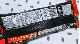 「赤城 MILCREA チョコレート 袋90ml」のクチコミ画像 by ぺりちゃんさん