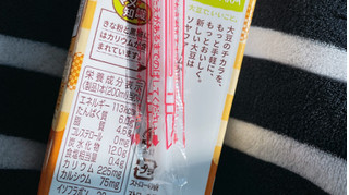 「ソヤファーム おいしさスッキリ きな粉豆乳飲料 パック200ml」のクチコミ画像 by ぺりちゃんさん