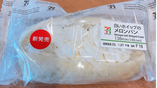 「セブン-イレブン 白いホイップのメロンパン」のクチコミ画像 by ぺりちゃんさん