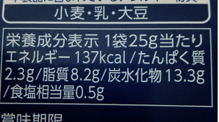 「YBC ルヴァンプライムサンドミニ カマンベール＆ペッパー味 箱25g×2」のクチコミ画像 by もぐのこさん