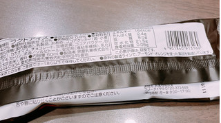 「アンデイコ ガトーショコラアイスバー 袋60ml」のクチコミ画像 by ぺりちゃんさん