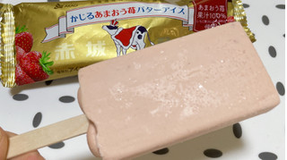 「赤城 かじるあまおう苺バターアイス 袋75ml」のクチコミ画像 by ぺりちゃんさん