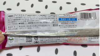 「セブンプレミアム ストロベリーチョコレートバー 袋1本」のクチコミ画像 by ぺりちゃんさん