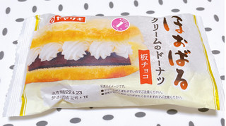 「ヤマザキ ほおばるクリームのドーナツ 板チョコ 袋1個」のクチコミ画像 by ぺりちゃんさん