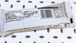 「赤城 マスカルポーネチーズアイス 袋70ml」のクチコミ画像 by ぺりちゃんさん