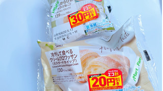 「ファミリーマート 冷やして食べるクリームクロワッサン カスタードホイップ」のクチコミ画像 by ぺりちゃんさん
