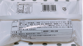 「ヤマザキ ﻿濃厚ミルクホイップサンド 1個」のクチコミ画像 by ぺりちゃんさん