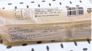 「ヤマザキ ミルククッペ 袋1個」のクチコミ画像 by ぺりちゃんさん