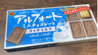 「ブルボン アルフォートミニチョコレート リッチミルク 箱12個」のクチコミ画像 by ぺりちゃんさん
