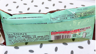 「HERSHEY’S チョコレートアイスバー チョコミント 袋90ml」のクチコミ画像 by ぺりちゃんさん