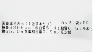 「成城石井 徳島県産なると金時さつまいもむしパン 袋1個」のクチコミ画像 by もぐのこさん