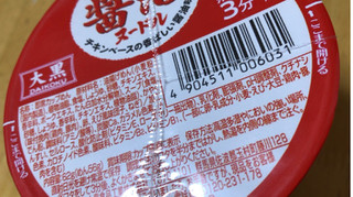 「大黒 醤油ヌードル チキンベースのあっさり醤油スープ カップ62g」のクチコミ画像 by なでしこ5296さん