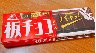 「森永製菓 板チョコアイス 箱70ml」のクチコミ画像 by ぺりちゃんさん