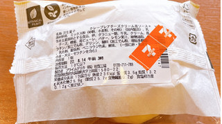 「セブン-イレブン クレープ レアチーズクリーム＆苺ソース」のクチコミ画像 by ぺりちゃんさん