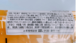 「ローソン レモンのもち食感ロール 瀬戸内産レモン」のクチコミ画像 by ぺりちゃんさん