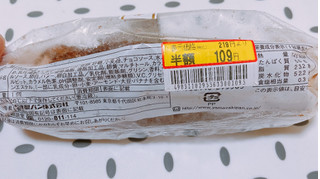 「ヤマザキ まるごとチョコバナナ 袋1個」のクチコミ画像 by ぺりちゃんさん